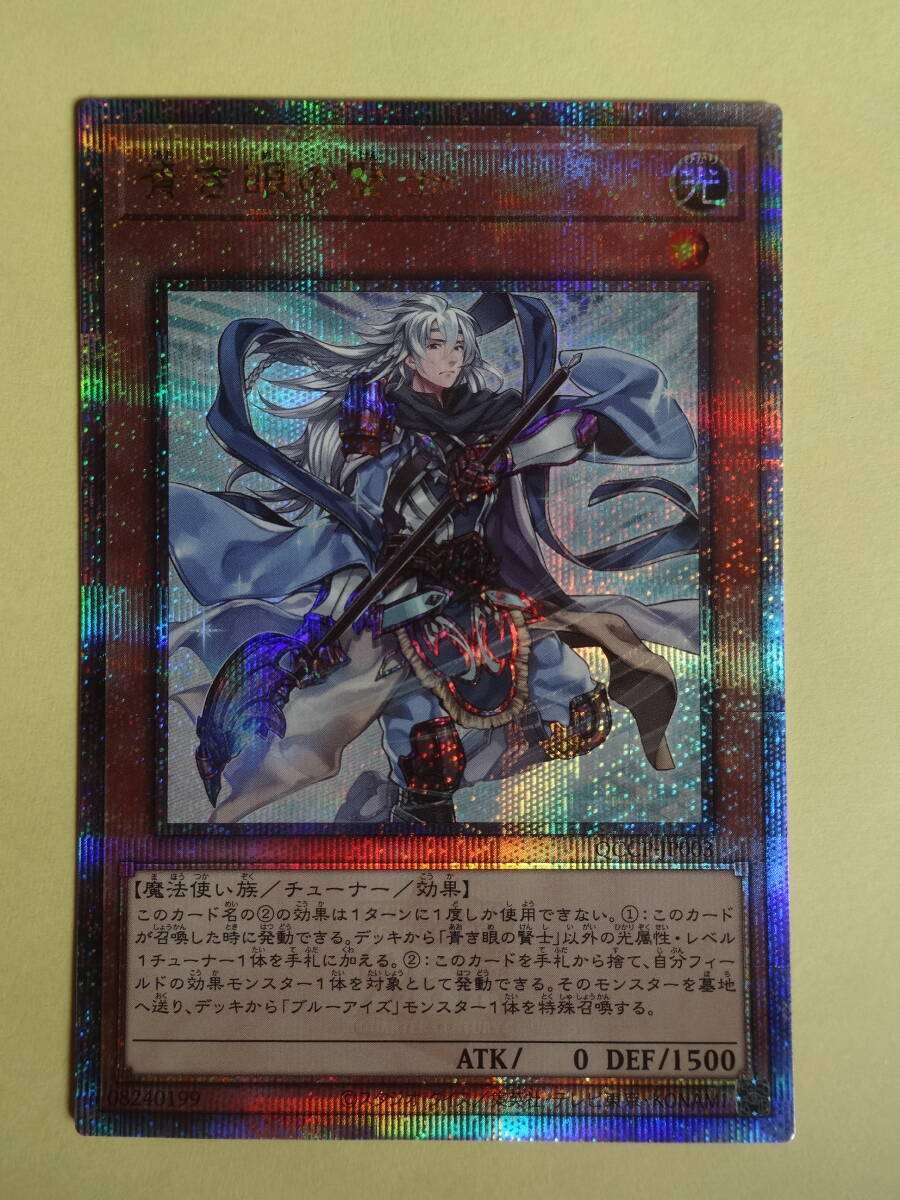 Yahoo!オークション -「遊戯王 青き眼の賢士 シークレット」の Yahoo!オークション -「遊戯王 青き眼の賢士 シークレット」の