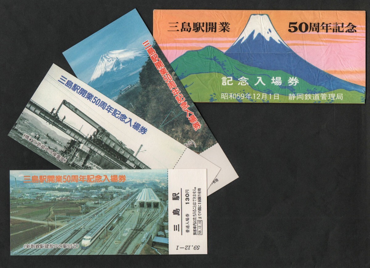 国鉄 法被 静岡鉄道管理局 Yahoo!オークション -「静岡鉄道管理局」(鉄道) の落札相場