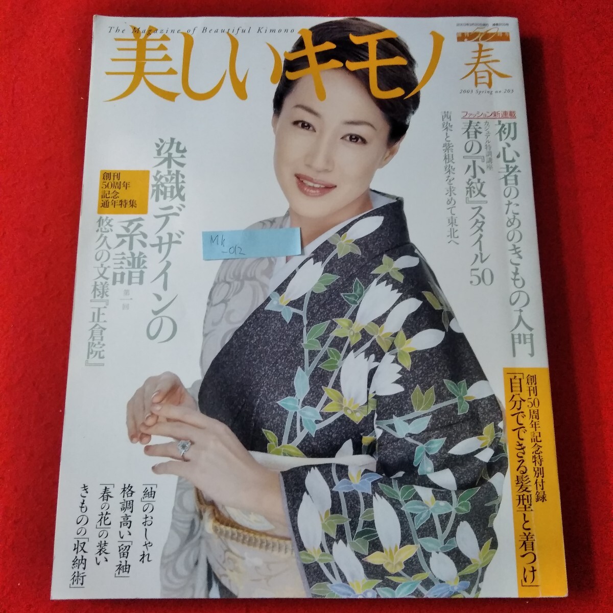 2025年最新】Yahoo!オークション -高島礼子 着物の中古品・新品 2025年最新】Yahoo!オークション -高島礼子 着物の中古品・新品