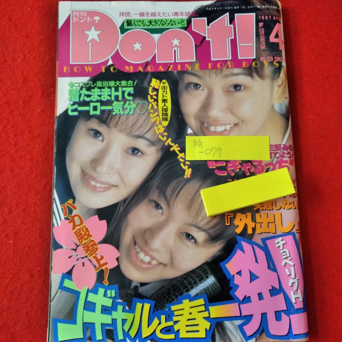 2025年最新】Yahoo!オークション -月刊 ドント(雑誌)の中古品 2025年最新】Yahoo!オークション -月刊 ドント(雑誌)の中古品