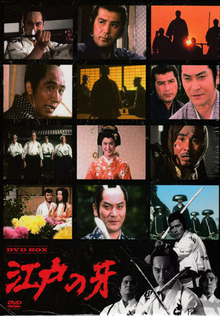 Amazon.co.jp: 江戸の牙DVD-BOX(7枚組) : 天知茂, 若林豪, 坂上
