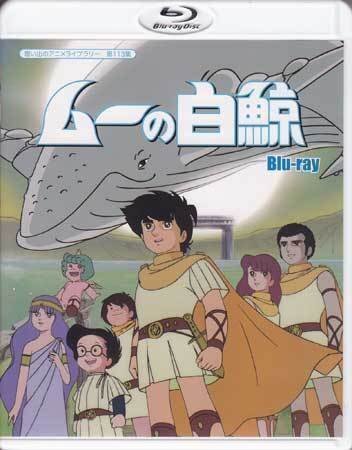 希少盤『ムーの白鯨』(1980) Blu-ray 2枚組 全26話収録 レア盤 DVD
