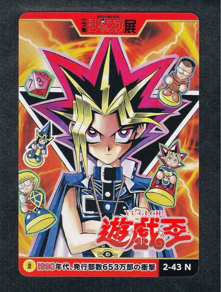 Yahoo!オークション -「週刊少年ジャンプ オールスターカード Yahoo!オークション -「週刊少年ジャンプ オールスターカード