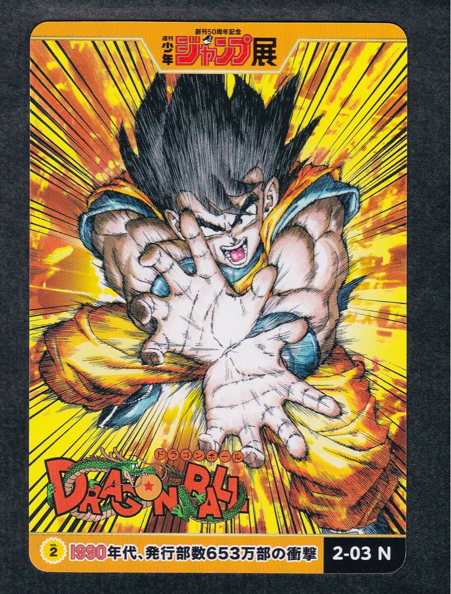 Yahoo!オークション -「3d ホログラム」(ドラゴンボール Yahoo!オークション -「3d ホログラム」(ドラゴンボール