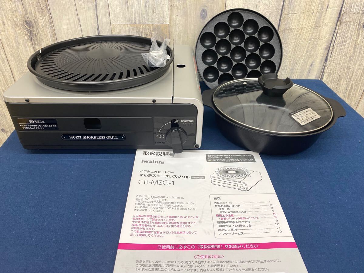 Yahoo!オークション -「イワタニ たこ焼き プレート」の落札相場 Yahoo!オークション -「イワタニ たこ焼き プレート」の落札相場