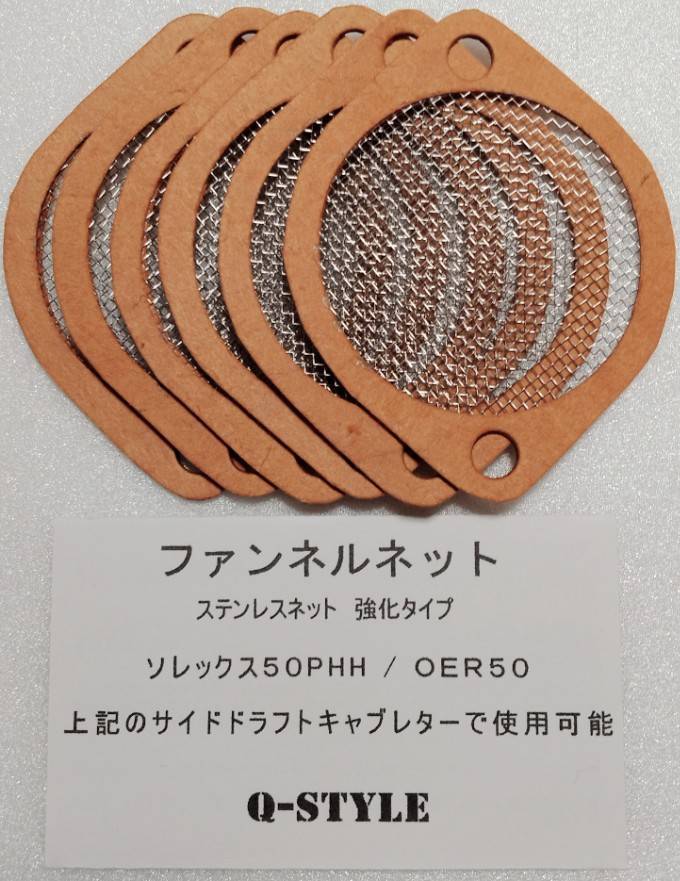 2025年最新】Yahoo!オークション -ソレックス ファンネル(パーツ