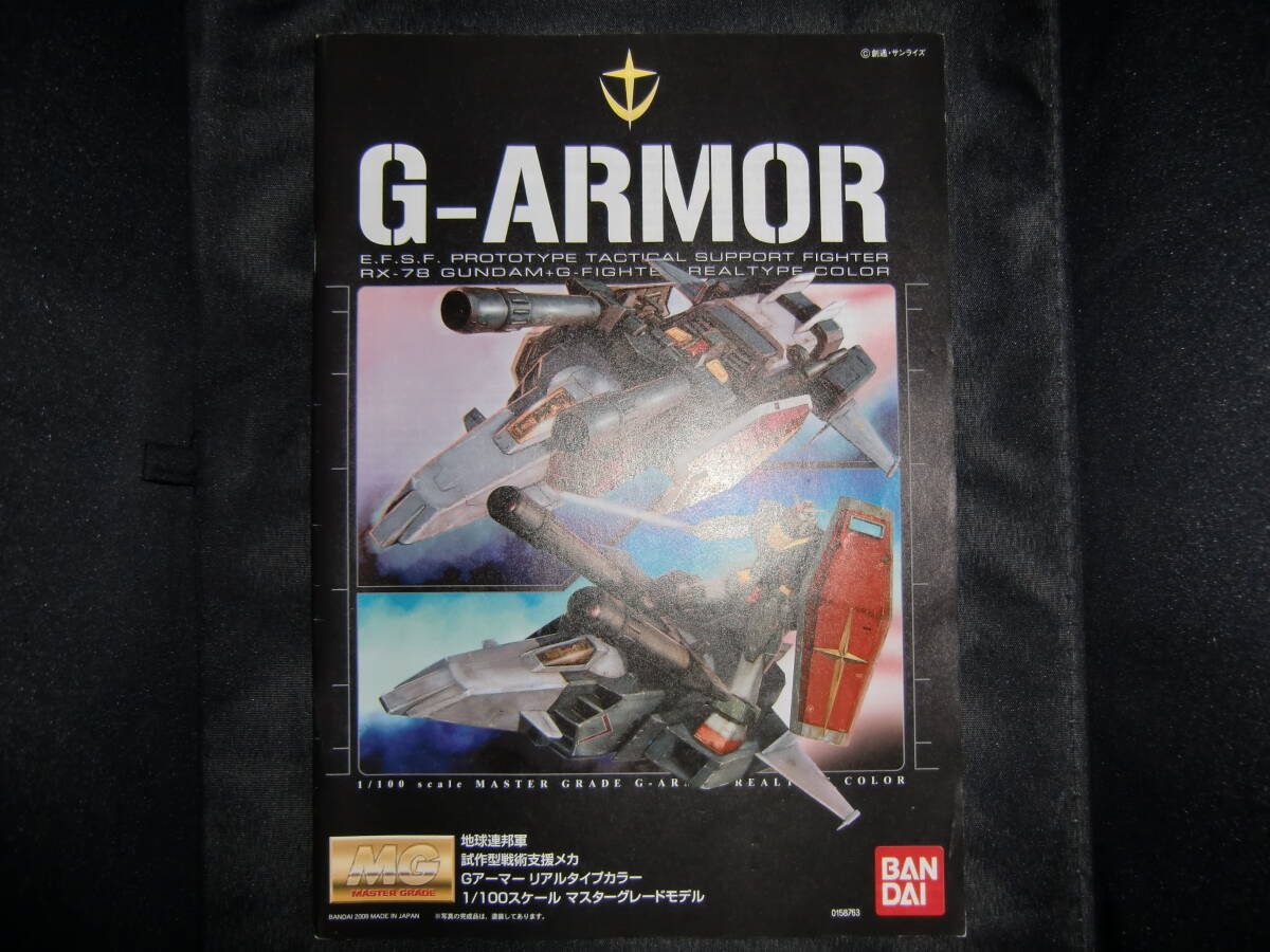 2025年最新】Yahoo!オークション -ガンプラ gアーマーの中古品 2025年最新】Yahoo!オークション -ガンプラ gアーマーの中古品
