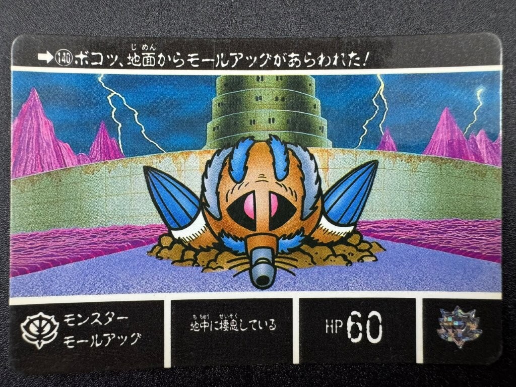 カードダス２０ バンダイ 機動戦士ガンダム SDガンダム外伝IV 光の騎士 No