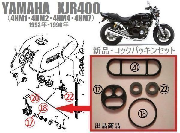 2025年最新】Yahoo!オークション -xjr400(タンク)の中古品・新品 2025年最新】Yahoo!オークション -xjr400(タンク)の中古品・新品