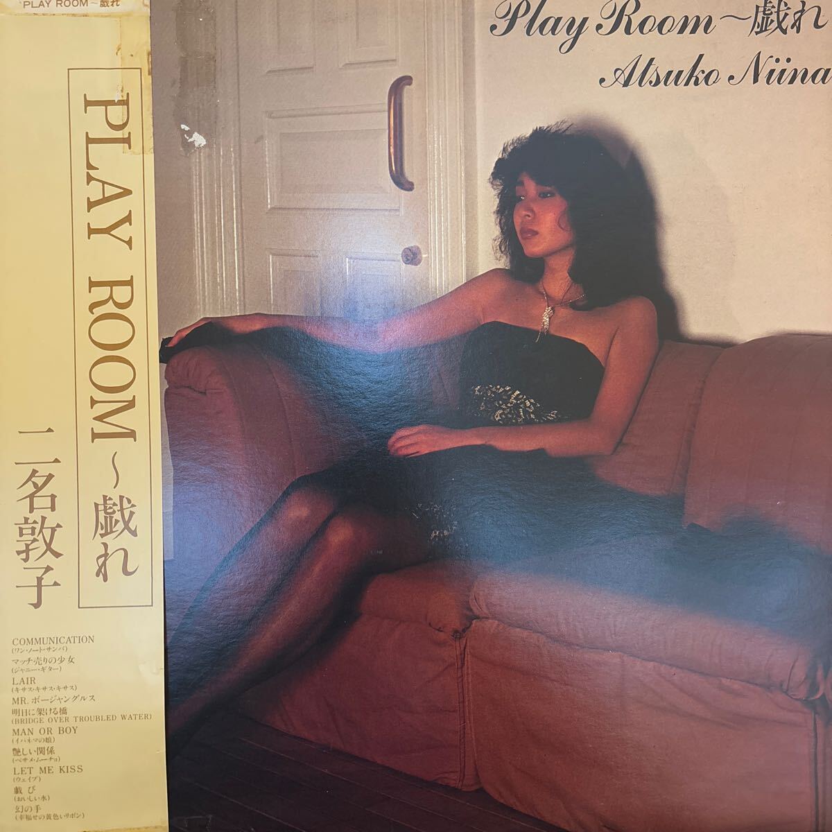 二名敦子 / PLAY ROOM ～ 戯れ [LP - JSLP021]：JAPANESE