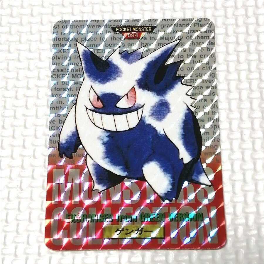 Yahoo!オークション -「ポケモンカード ゲンガー」(は行) (作品 Yahoo!オークション -「ポケモンカード ゲンガー」(は行) (作品