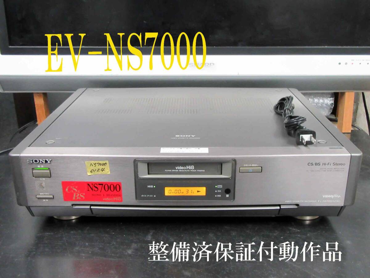 Yahoo!オークション -「sony ev-ns7000」の落札相場・落札価格 Yahoo!オークション -「sony ev-ns7000」の落札相場・落札価格