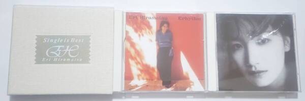 【中古品・送料無料】 平松愛理 CD 3枚セット My Dear /Erhythm /Single is Best