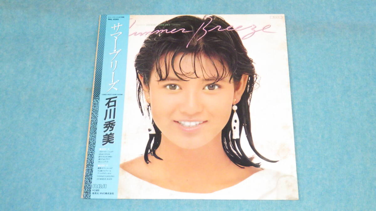 2025年最新】Yahoo!オークション -石川秀美サマーブリーズの中古