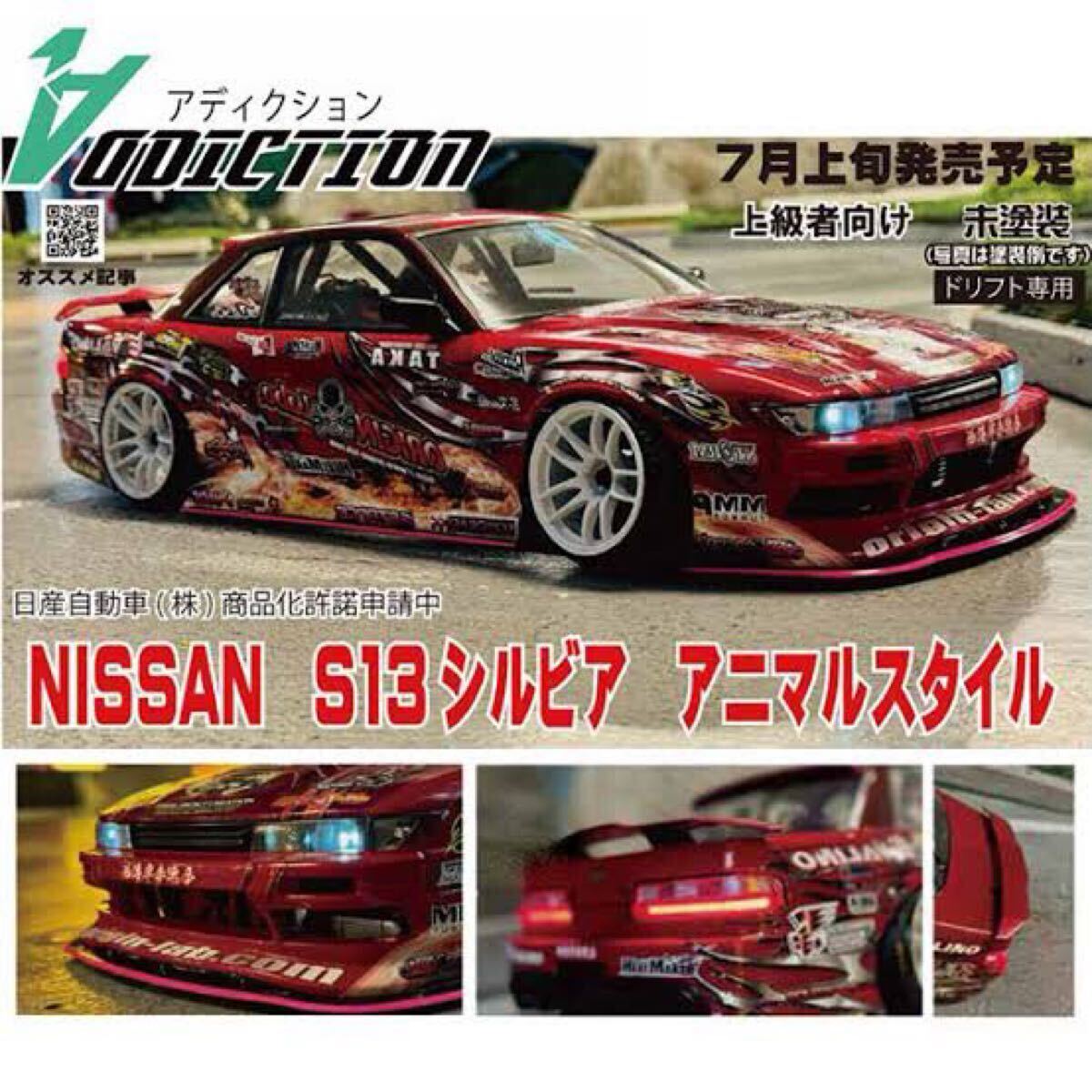 Yahoo!オークション -「アディクション s13」の落札相場・落札価格 Yahoo!オークション -「アディクション s13」の落札相場・落札価格