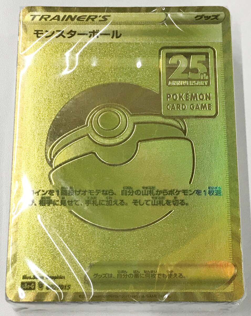 Yahoo!オークション -「モンスターボール 25th」(ポケモンカード Yahoo!オークション -「モンスターボール 25th」(ポケモンカード