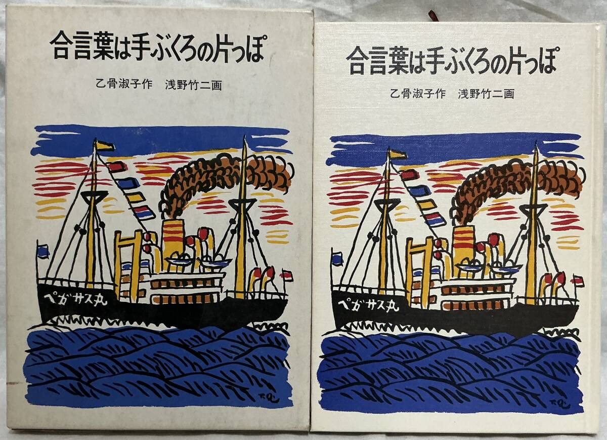 2025年最新】Yahoo!オークション -浅野竹二の中古品・新品・未 2025年最新】Yahoo!オークション -浅野竹二の中古品・新品・未