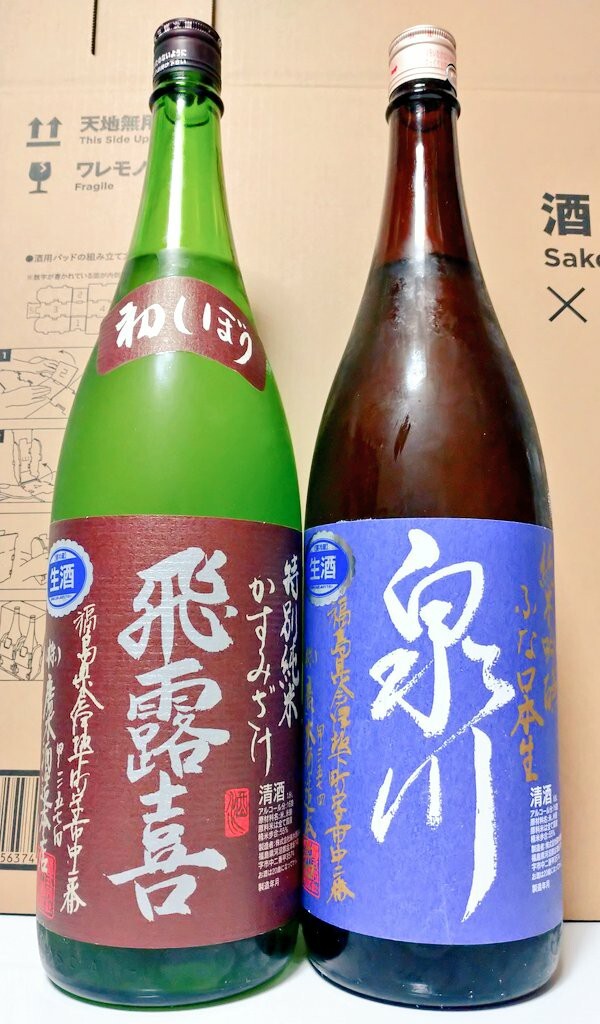 Yahoo!オークション -「泉川」(東北) (日本酒)の落札相場・落札価格