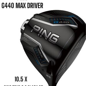 PING ピン G440 MAX ドライバー 10.5 X PING TOUR 2.0 BLACK 65