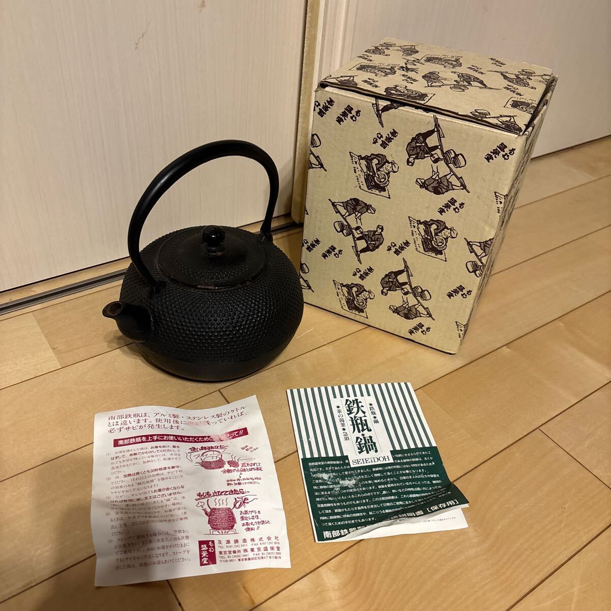 及源鋳造 OIGEN 盛栄堂 鉄瓶 まろみアラレ 1L