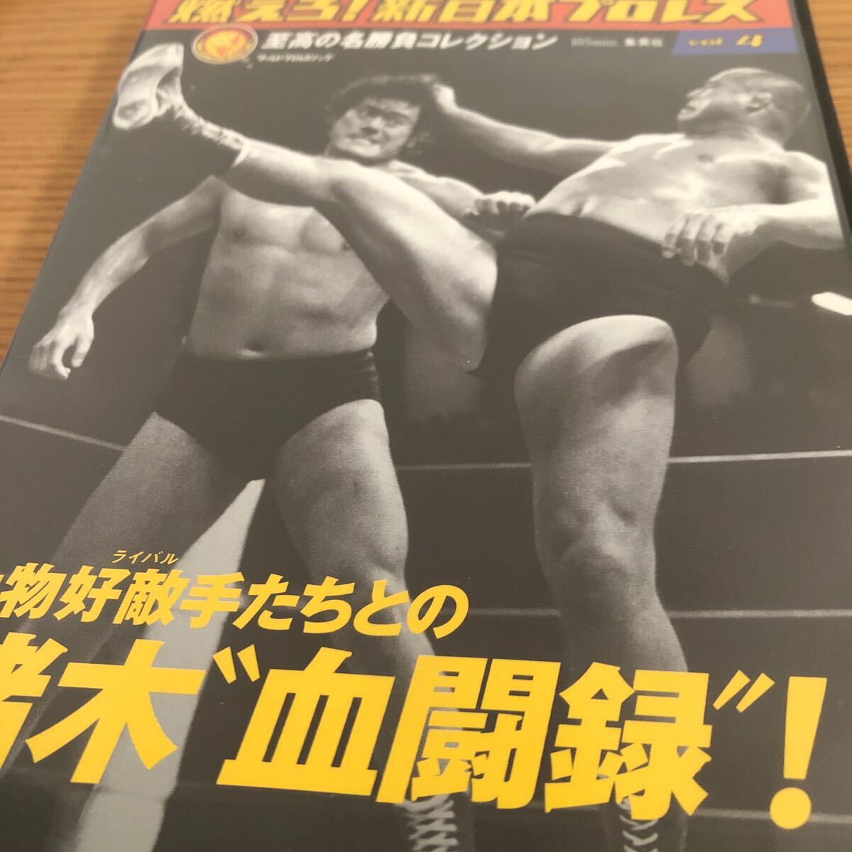 2025年最新】Yahoo!オークション -アントニオ猪木 dvd(プロレス