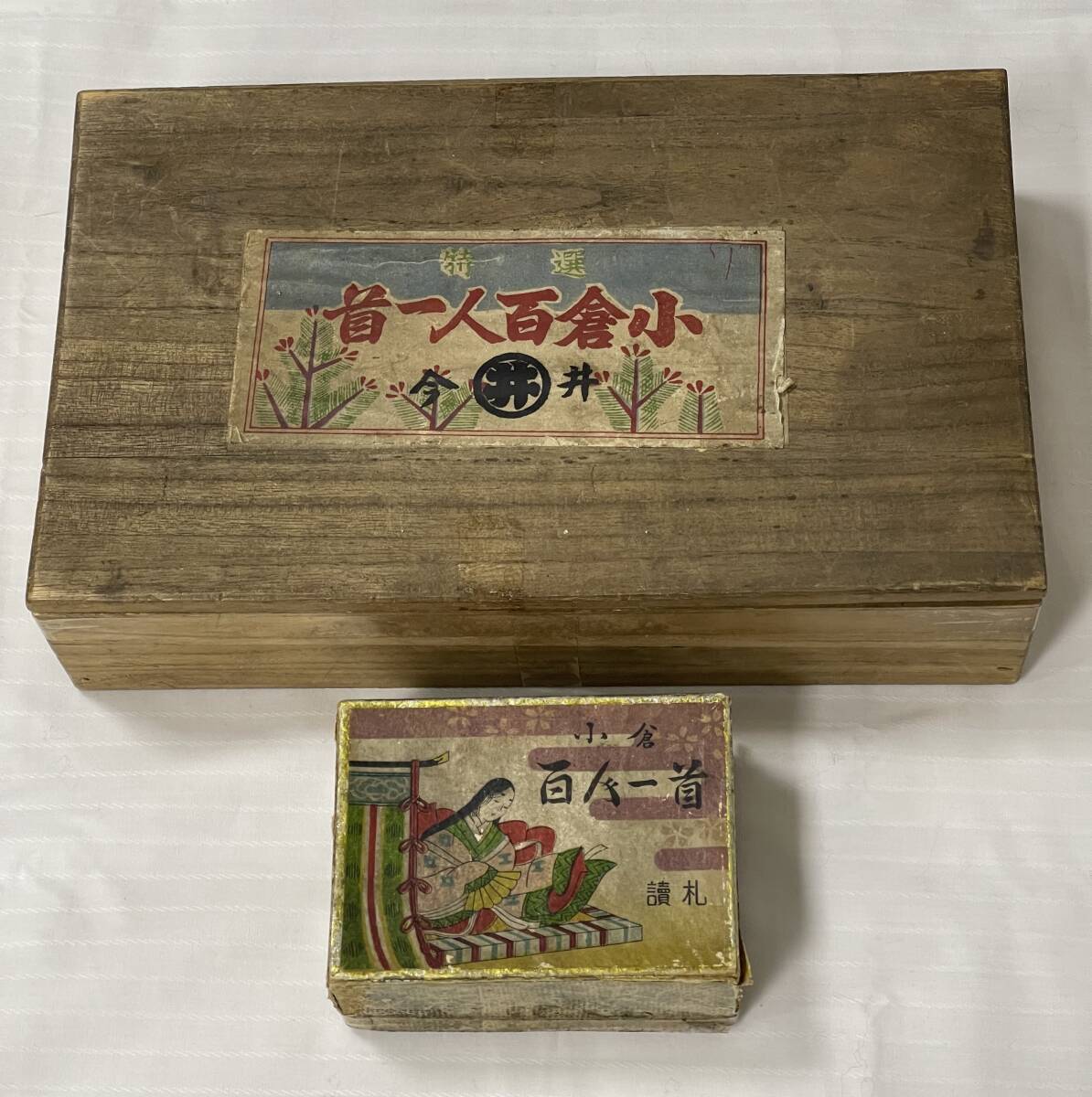 百人一首 / 古い / 桐箱 / 時代物 / かるた / 競技かるた / 明治