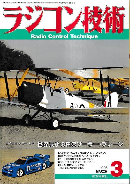 Yahoo!オークション - 中古ラジコン パイパーJ3/RTF 海外専用 RX