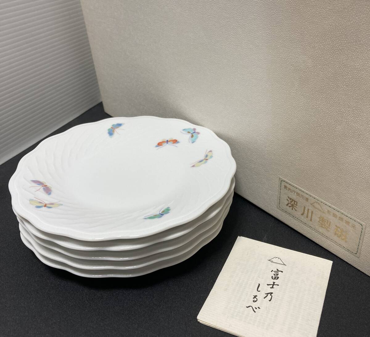 Yahoo!オークション -「蝶」(深川製磁) (ブランド別)の落札相場 Yahoo!オークション -「蝶」(深川製磁) (ブランド別)の落札相場
