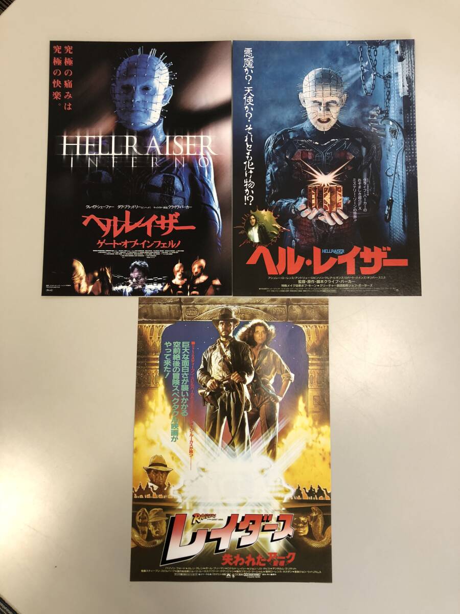 Yahoo!オークション -「ヘルレイザー」(映画) (チラシ)の落札 Yahoo!オークション -「ヘルレイザー」(映画) (チラシ)の落札
