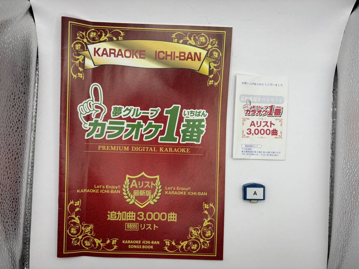Yahoo!オークション -「カラオケ1番 カートリッジ」の落札相場 Yahoo!オークション -「カラオケ1番 カートリッジ」の落札相場