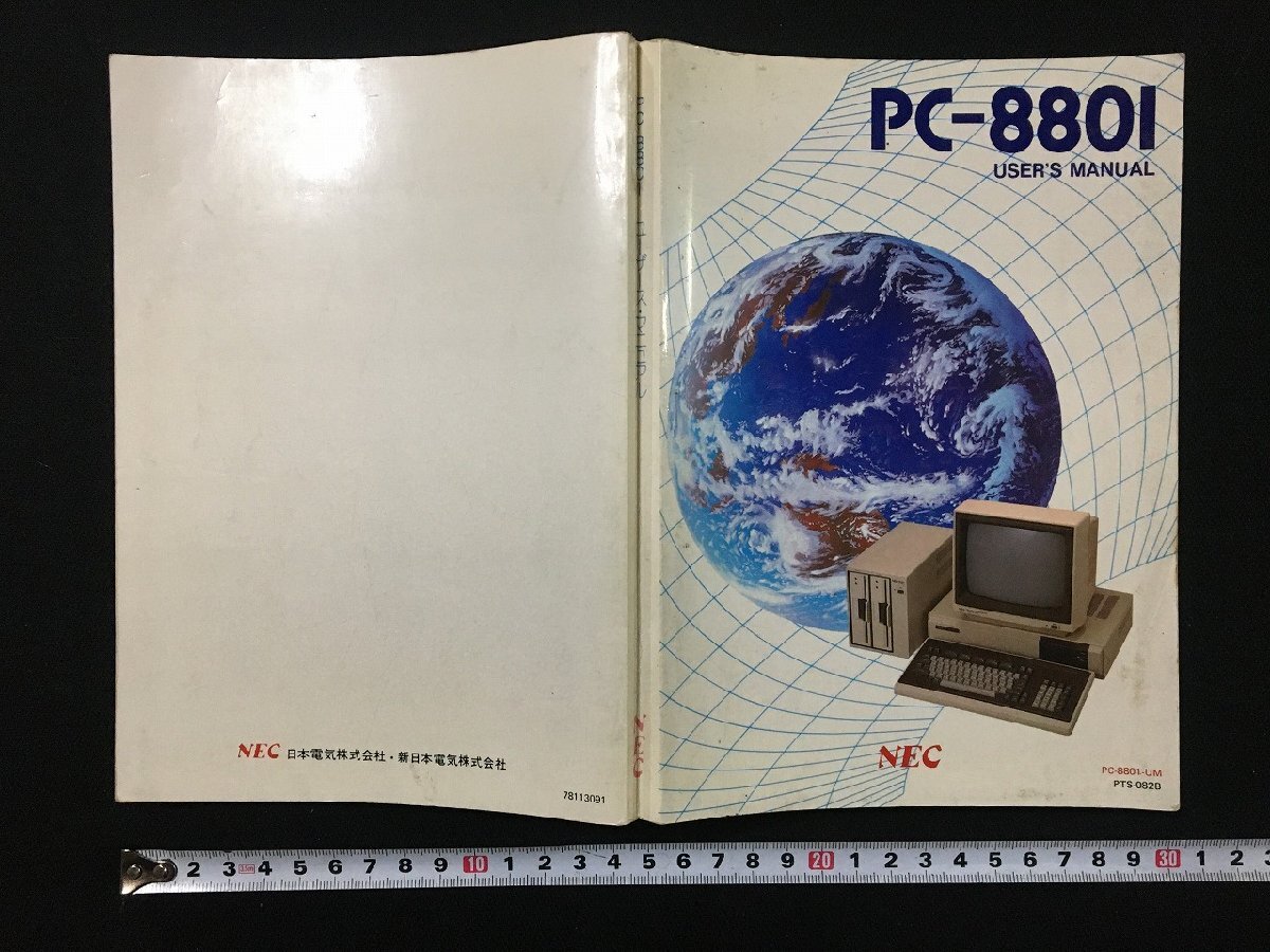 Yahoo!オークション -「pc8801 マニュアル」の落札相場・落札価格 Yahoo!オークション -「pc8801 マニュアル」の落札相場・落札価格