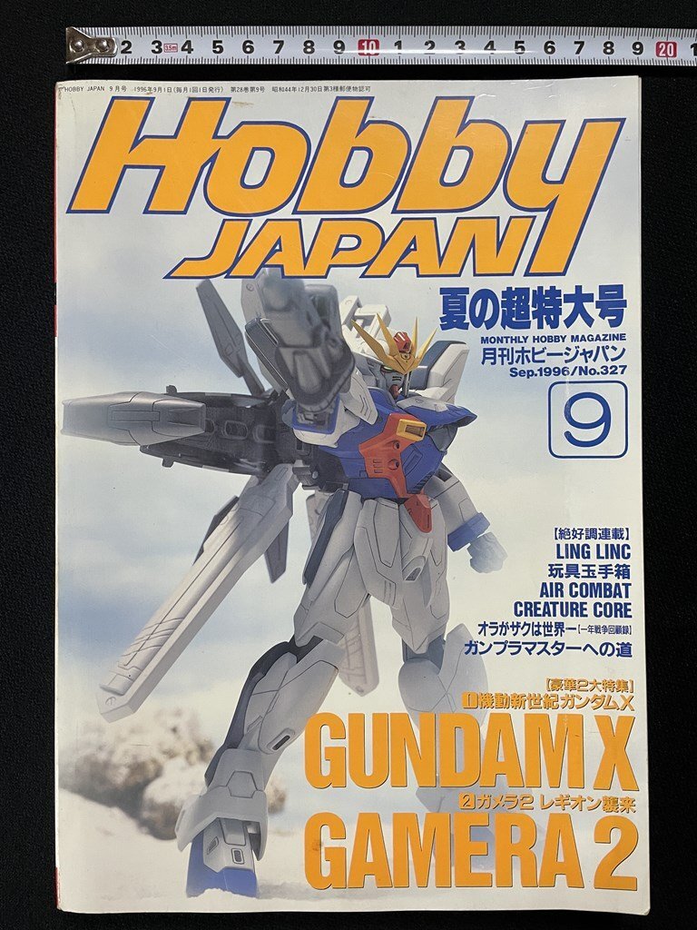 Yahoo!オークション -「機動新世紀ガンダムx」(本、雑誌) の落札