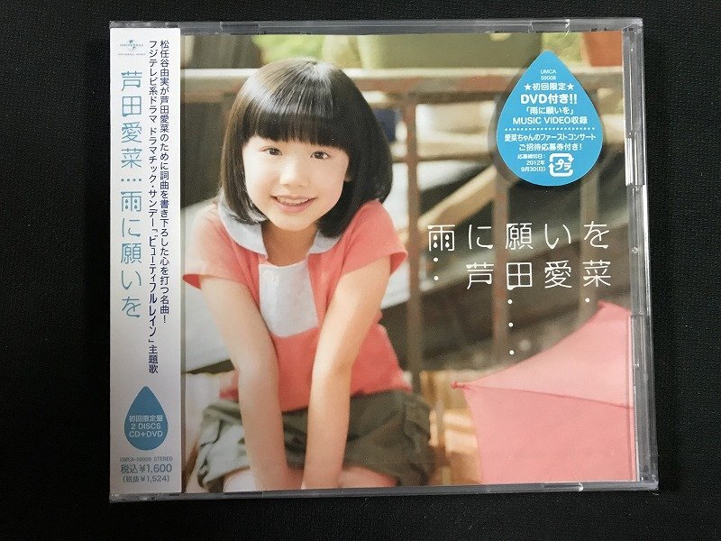 2025年最新】Yahoo!オークション -芦田愛菜 popの中古品・新品 2025年最新】Yahoo!オークション -芦田愛菜 popの中古品・新品