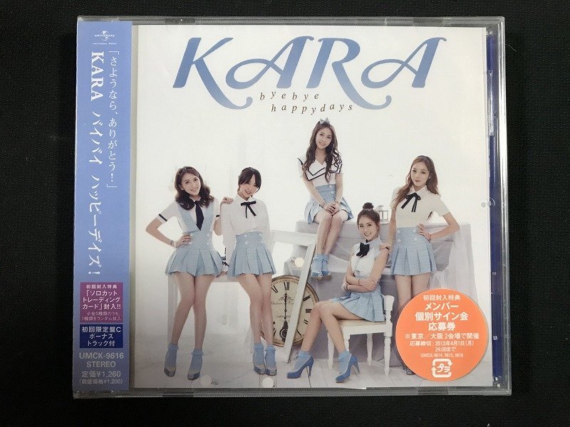KARA 未開封 まとめて - メルカリ