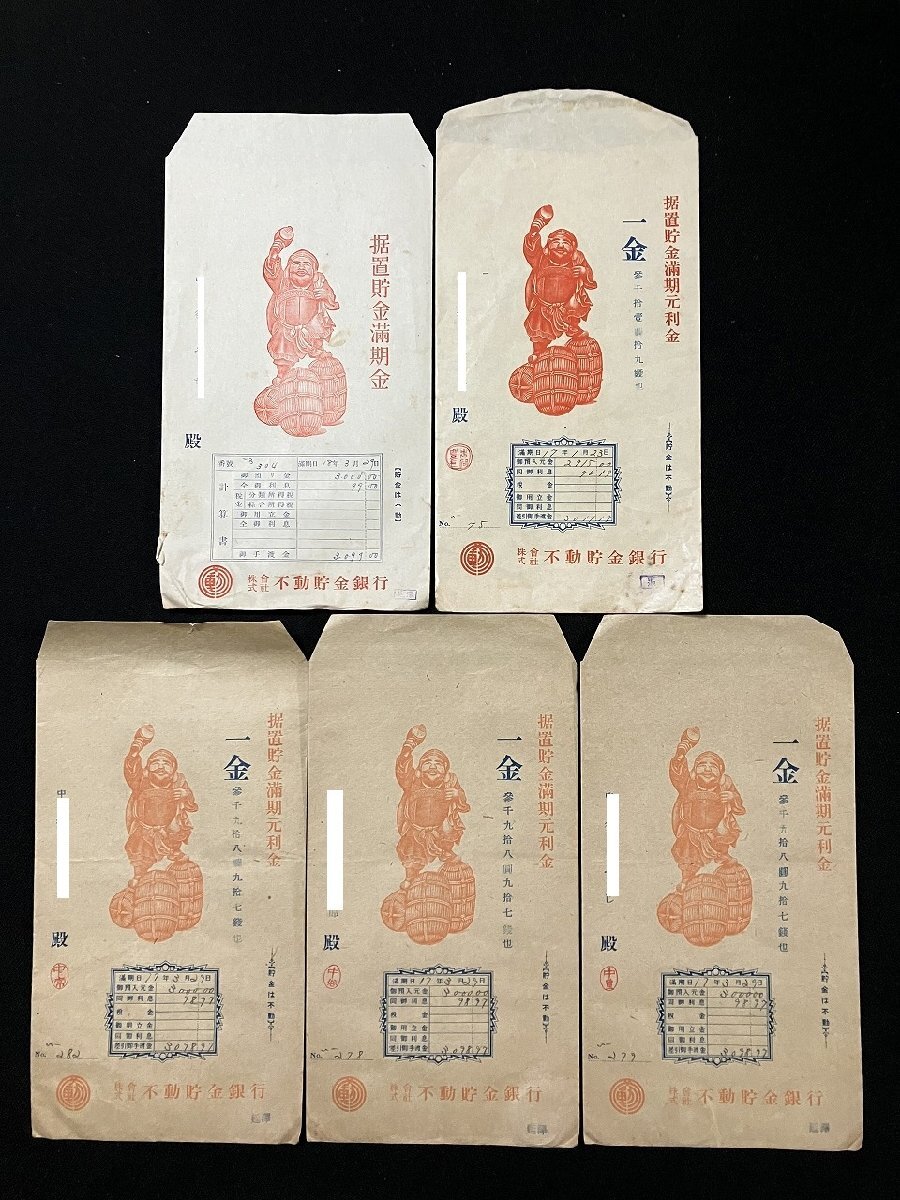 2025年最新】Yahoo!オークション -不動貯金銀行の中古品・新品