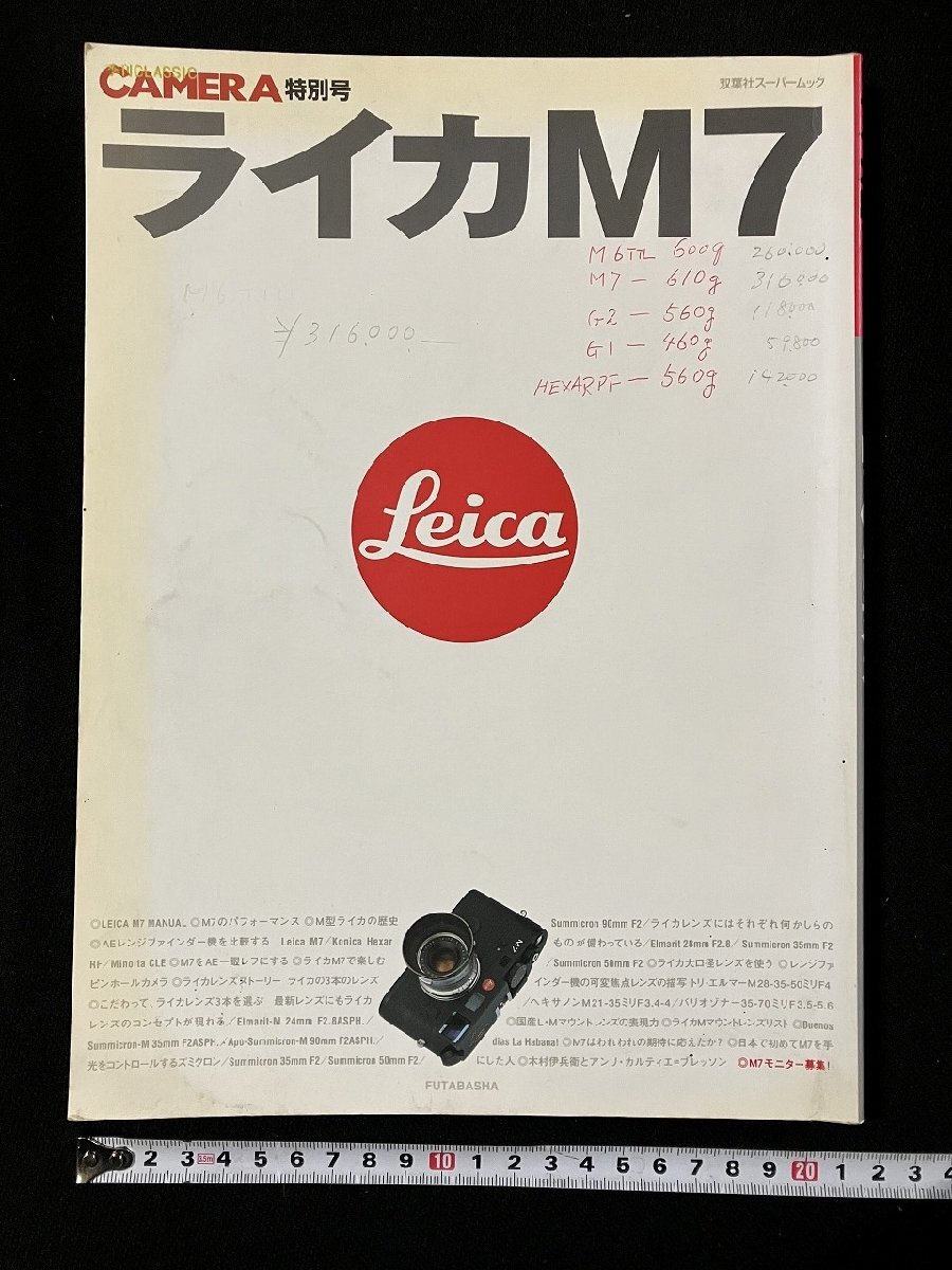 2025年最新】Yahoo!オークション -ライカm(本、雑誌)の中古品