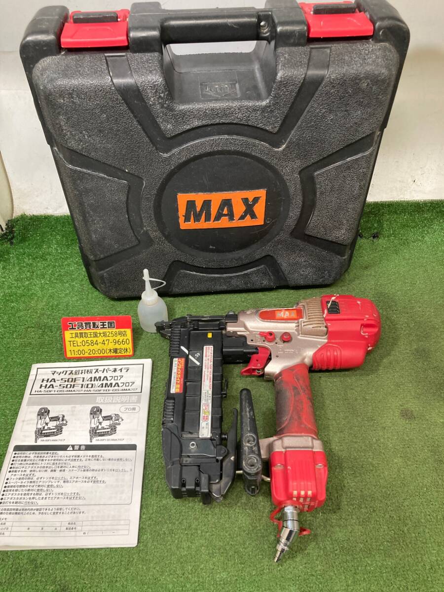 Yahoo!オークション -「max ha-50f1」(エア釘打機) (エアー Yahoo!オークション -「max ha-50f1」(エア釘打機) (エアー