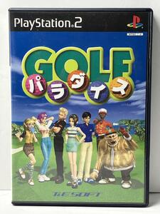 ゴルフパラダイス