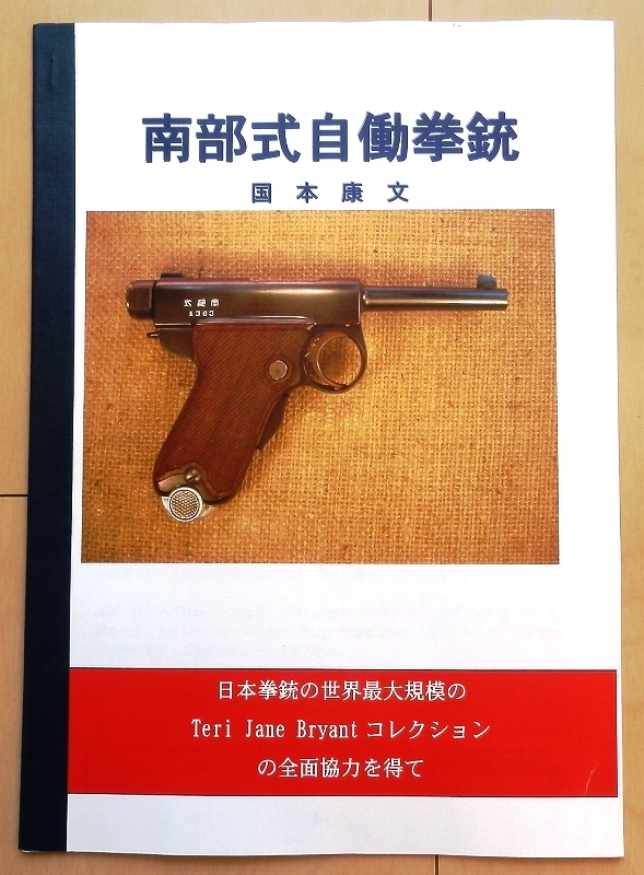 Yahoo!オークション -「タナカ三八式歩兵銃」の落札相場・落札価格 Yahoo!オークション -「タナカ三八式歩兵銃」の落札相場・落札価格