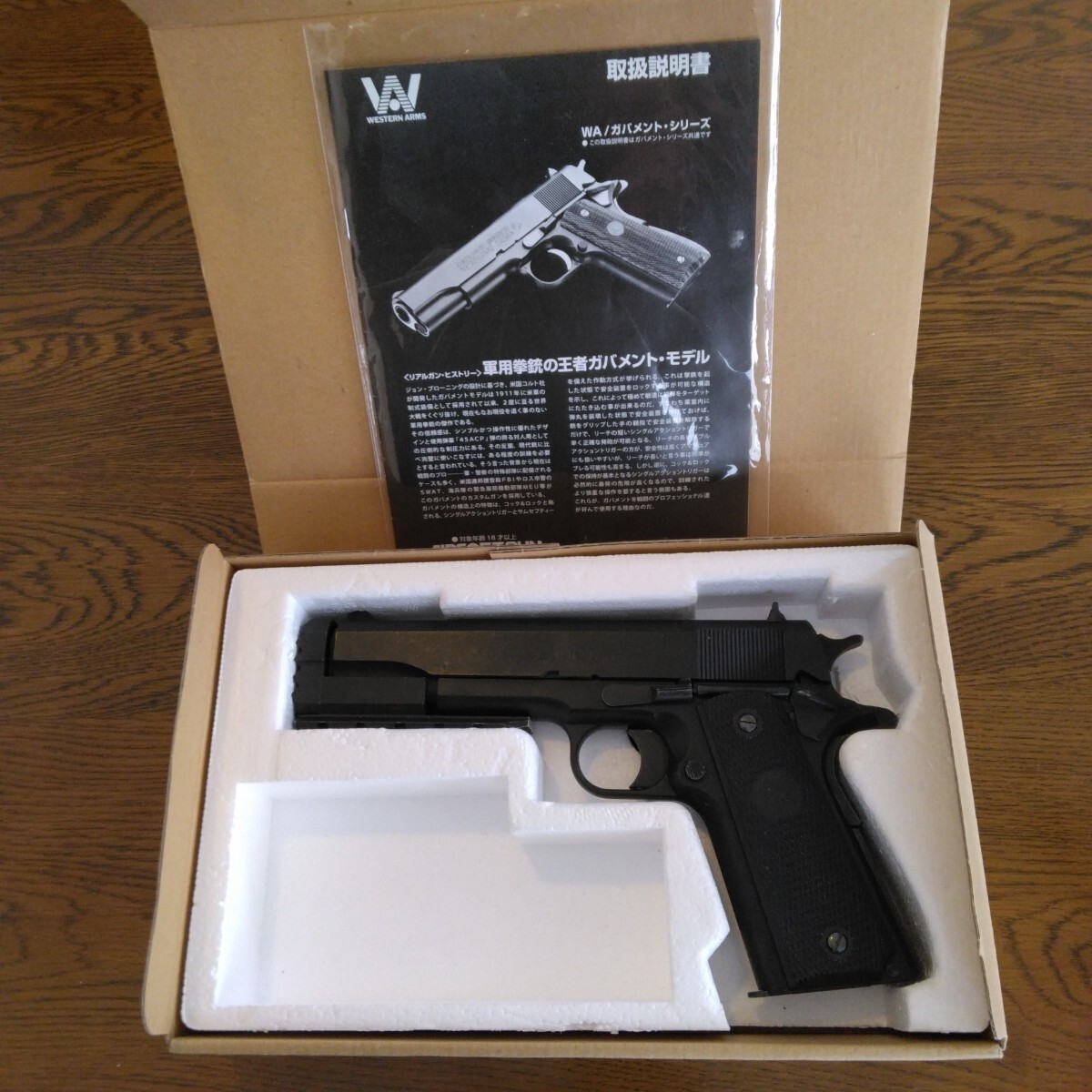 Yahoo!オークション -「wa m1991a1」の落札相場・落札価格 Yahoo!オークション -「wa m1991a1」の落札相場・落札価格