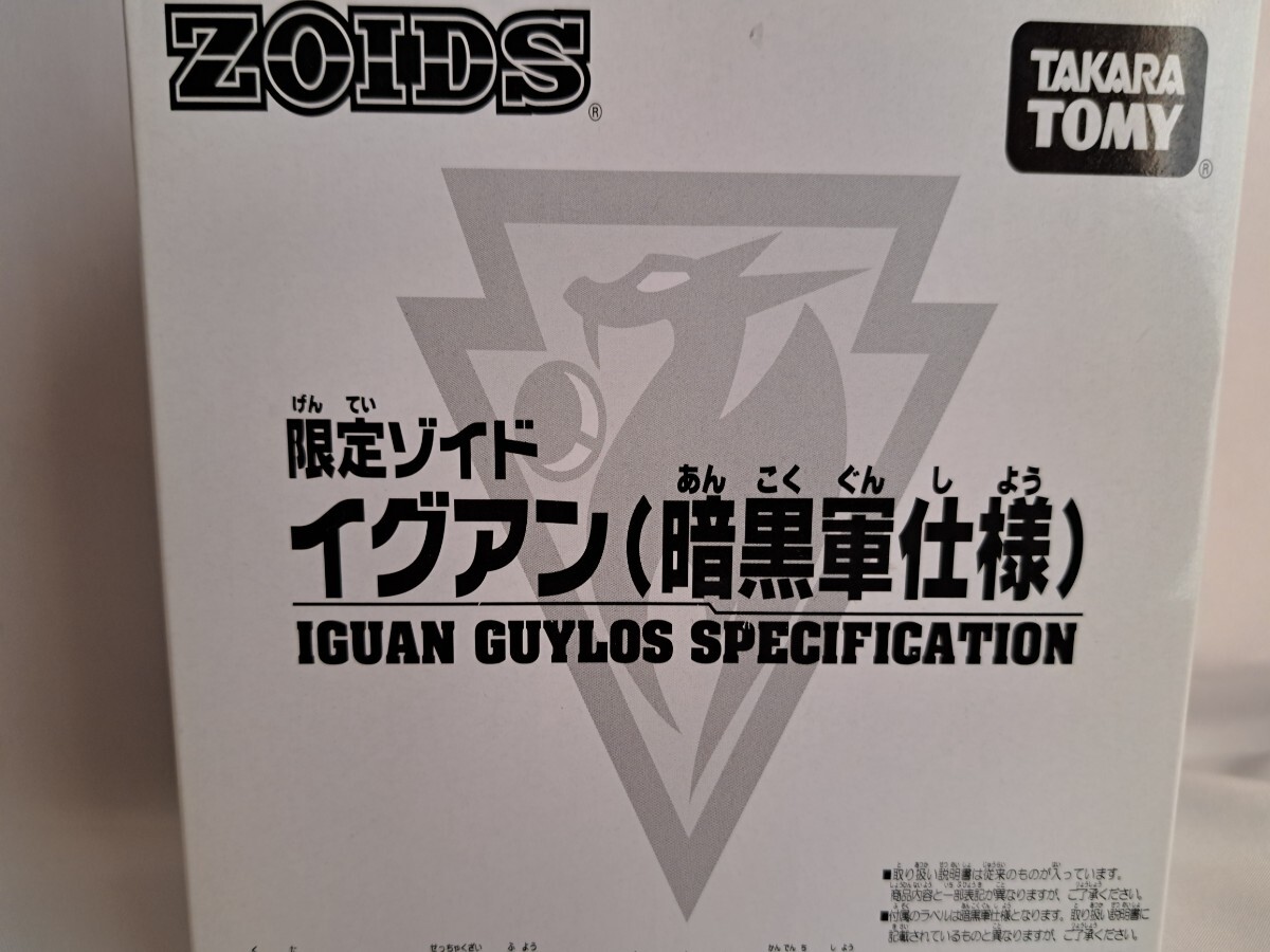 Yahoo!オークション -「暗黒」(ゾイド) (キャラクター)の落札 Yahoo!オークション -「暗黒」(ゾイド) (キャラクター)の落札