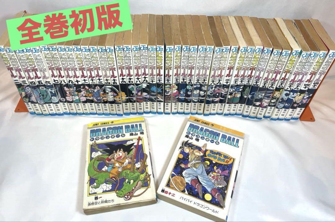 2025年最新】Yahoo!オークション -ドラゴンボール 1巻 初版(本 2025年最新】Yahoo!オークション -ドラゴンボール 1巻 初版(本