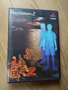 【送料込み】 かまいたちの夜2~監獄島のわらべ唄~ PS2ソフト