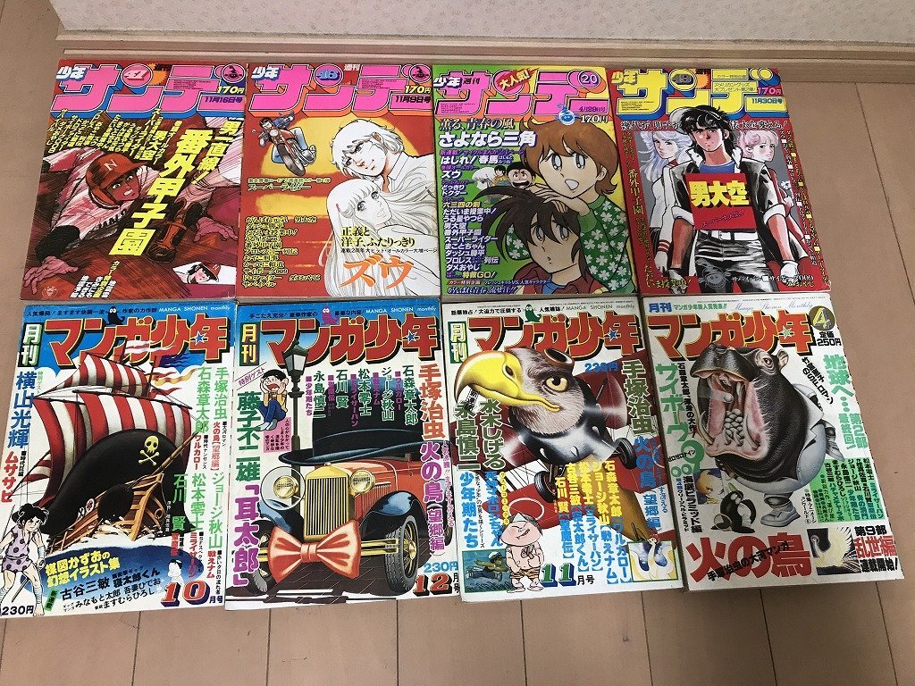 Yahoo!オークション -「少年サンデー 1970年」(本、雑誌) の落札 Yahoo!オークション -「少年サンデー 1970年」(本、雑誌) の落札