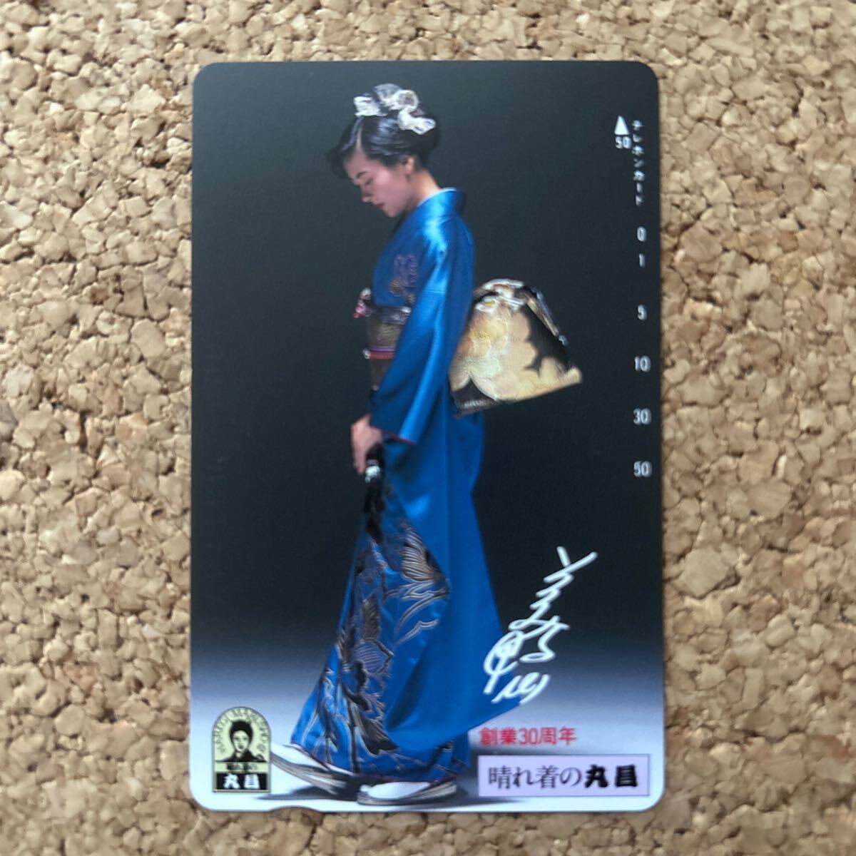 Yahoo!オークション - 【未使用品】中山美穂 着物 かっこいい