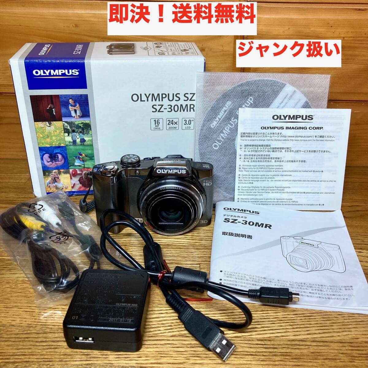 Yahoo!オークション -「sz-30mr」(カメラ、光学機器) の落札相場 Yahoo!オークション -「sz-30mr」(カメラ、光学機器) の落札相場