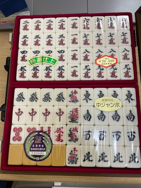 Yahoo!オークション -「組合」(麻雀) (ゲーム)の落札相場・落札価格 Yahoo!オークション -「組合」(麻雀) (ゲーム)の落札相場・落札価格