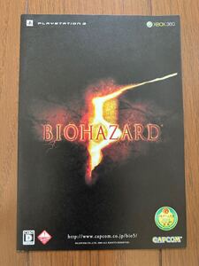 チラシ xbox360 バイオハザード5 PS3 カプコン CAPCOM パンフレット カタログ フライヤー マイクロソフト