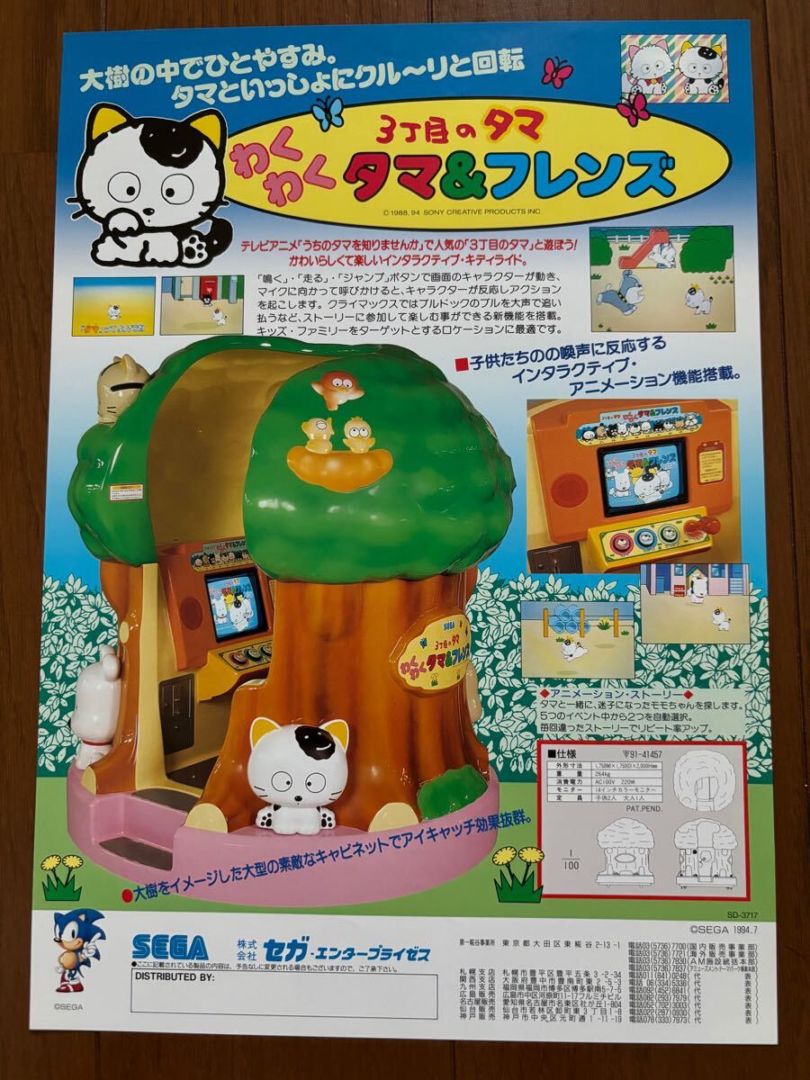 Yahoo!オークション -「3丁目のタマ」(おもちゃ、ゲーム) の落札 Yahoo!オークション -「3丁目のタマ」(おもちゃ、ゲーム) の落札