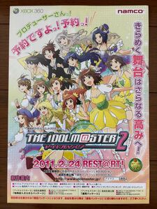 チラシ xbox360 アイドルマスター2 ナムコ パンフレット カタログ フライヤー namco xbox マイクロソフト